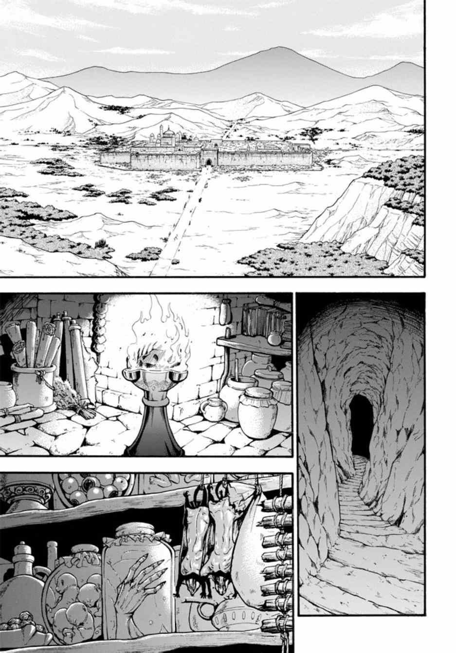 第15话 正统的国王