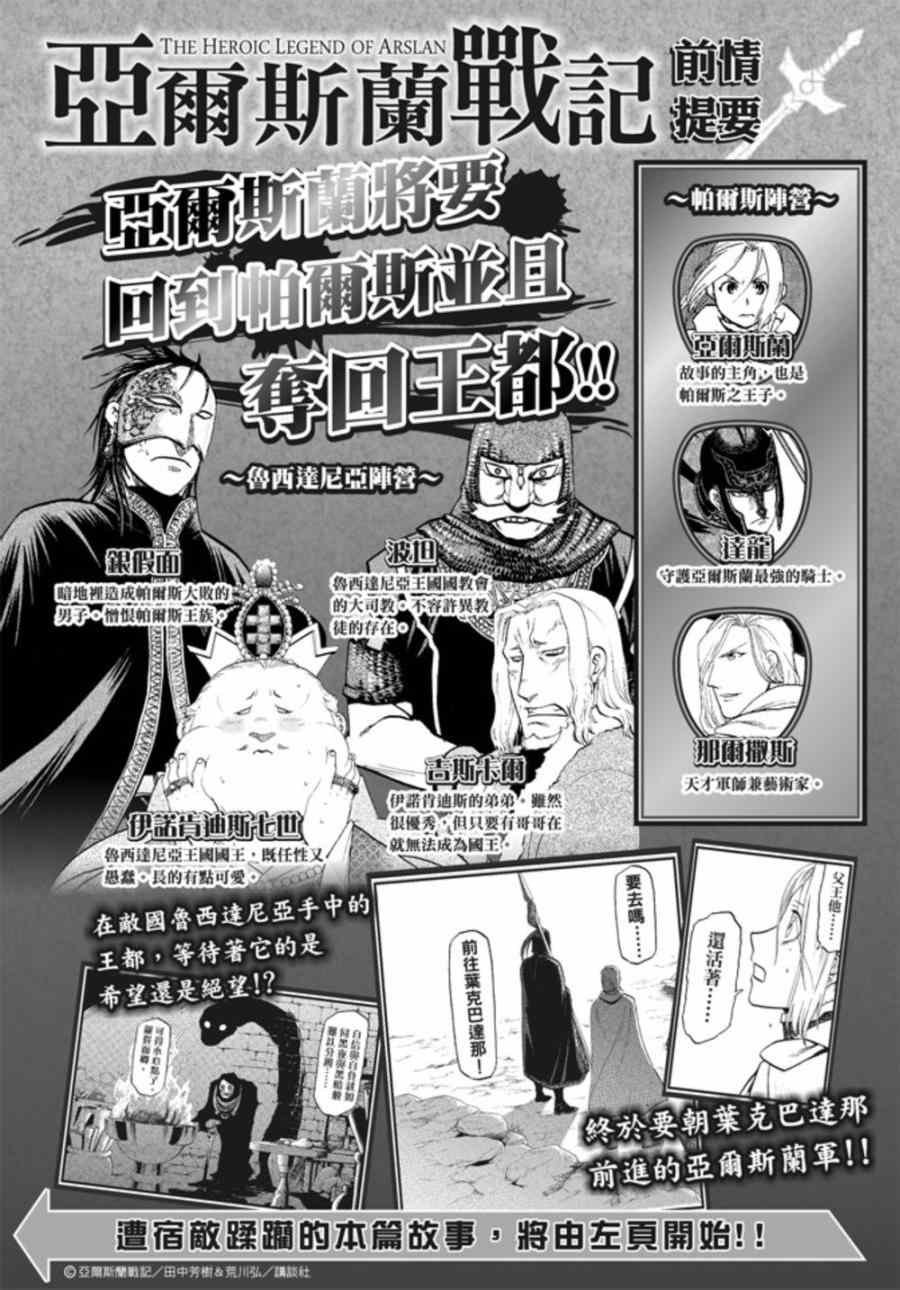第16话 伊诺肯迪斯王之恋