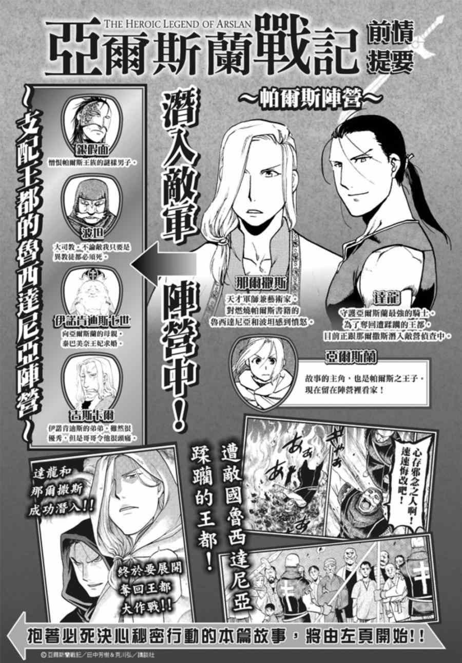 第17话 假面底下