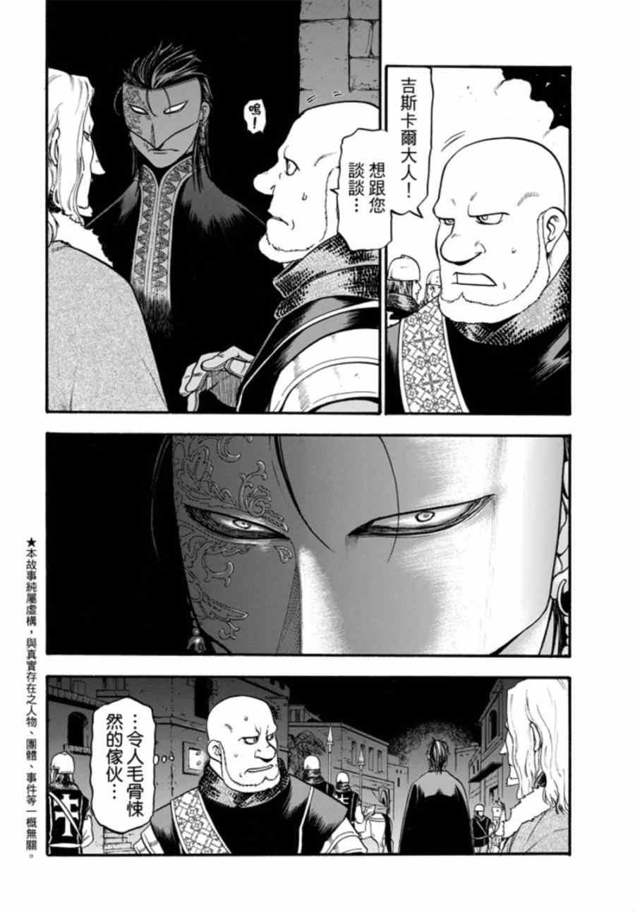 第17话 假面底下