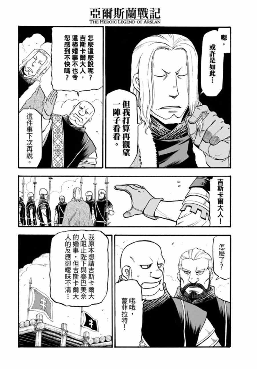 第17话 假面底下