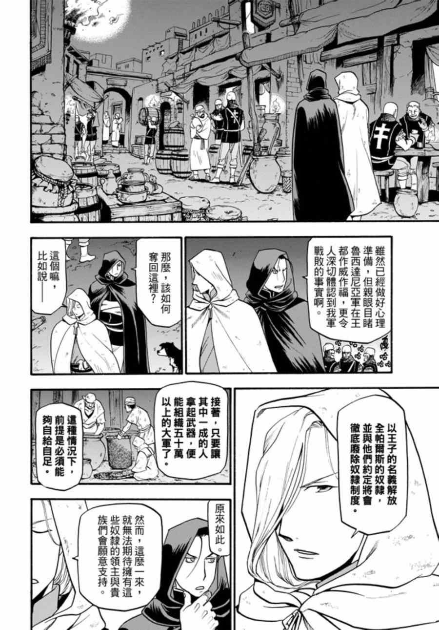 第17话 假面底下
