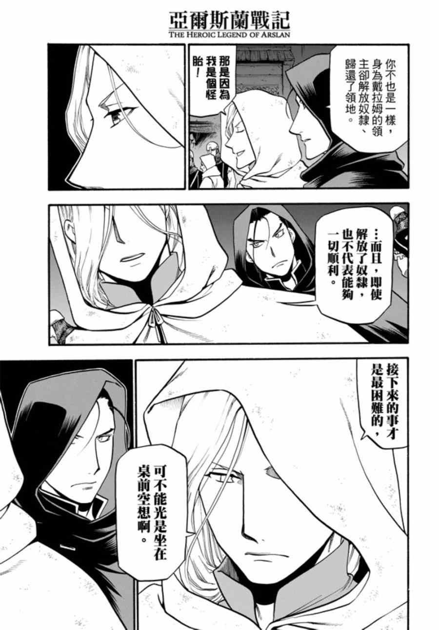 第17话 假面底下