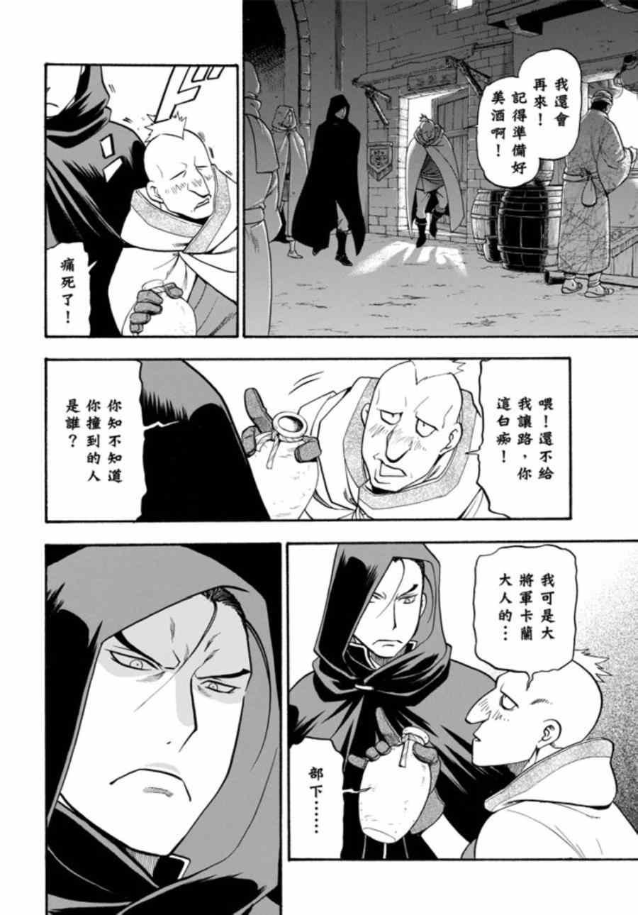 第17话 假面底下