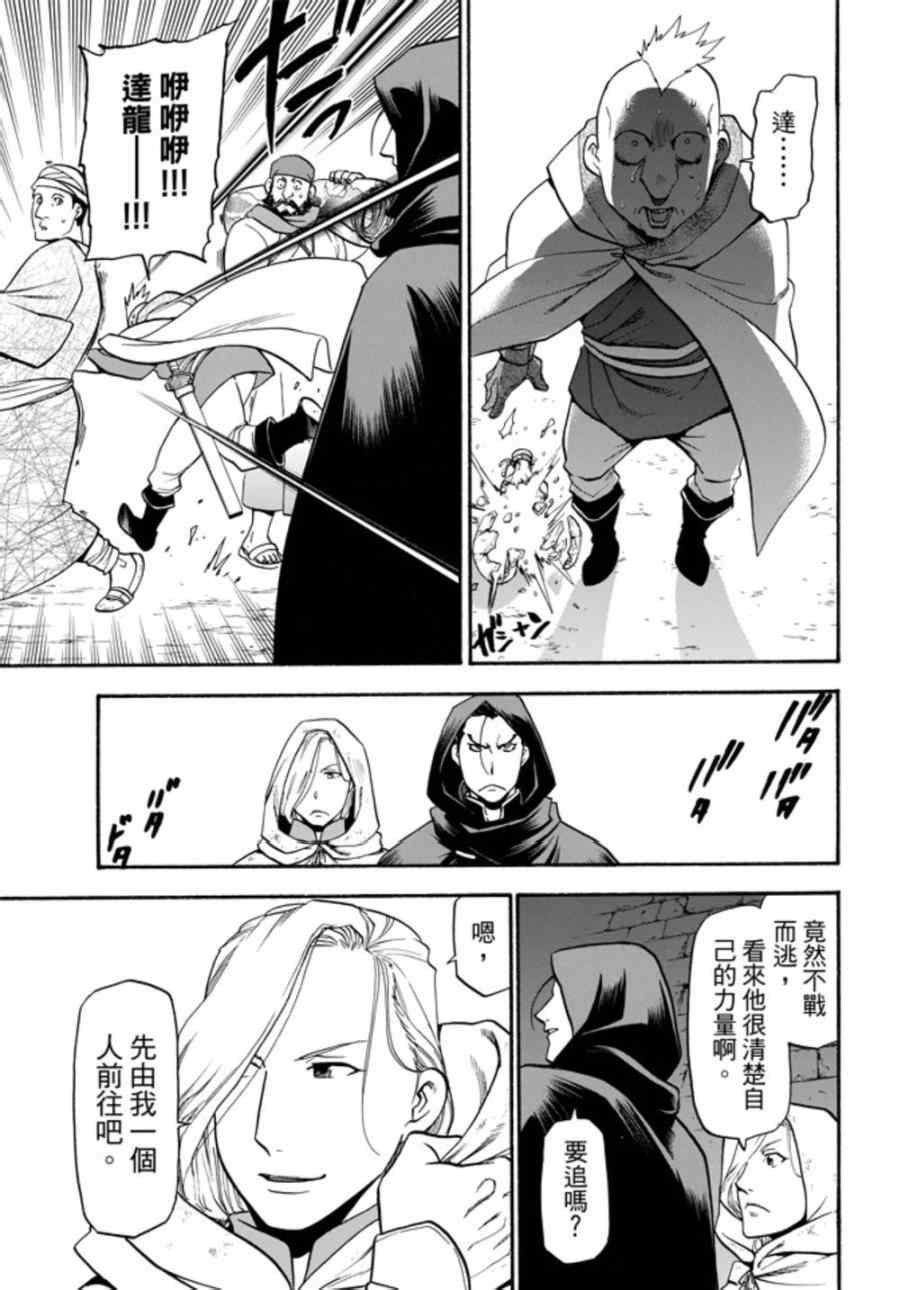 第17话 假面底下