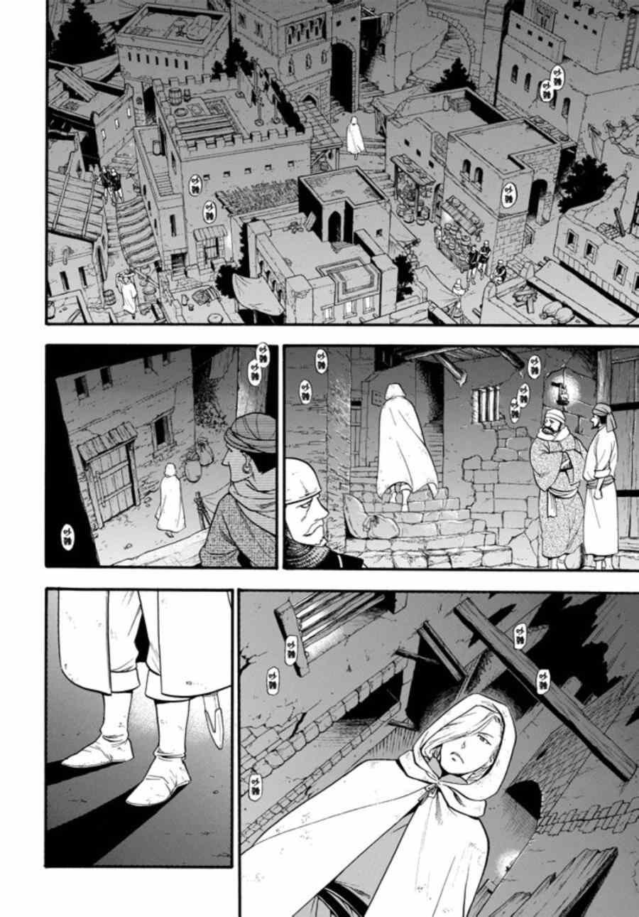 第17话 假面底下