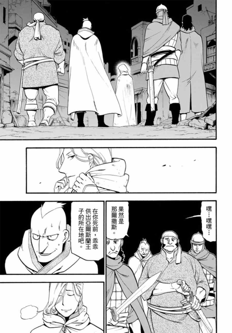 第17话 假面底下