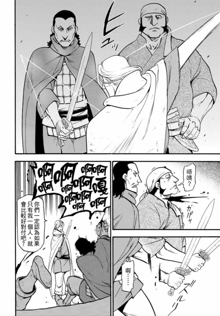 第17话 假面底下