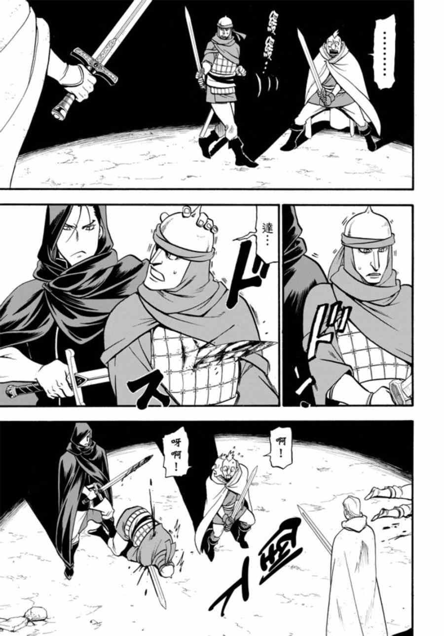 第17话 假面底下
