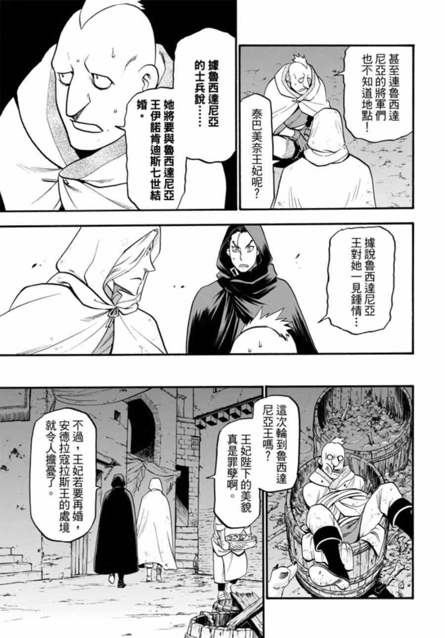第17话 假面底下