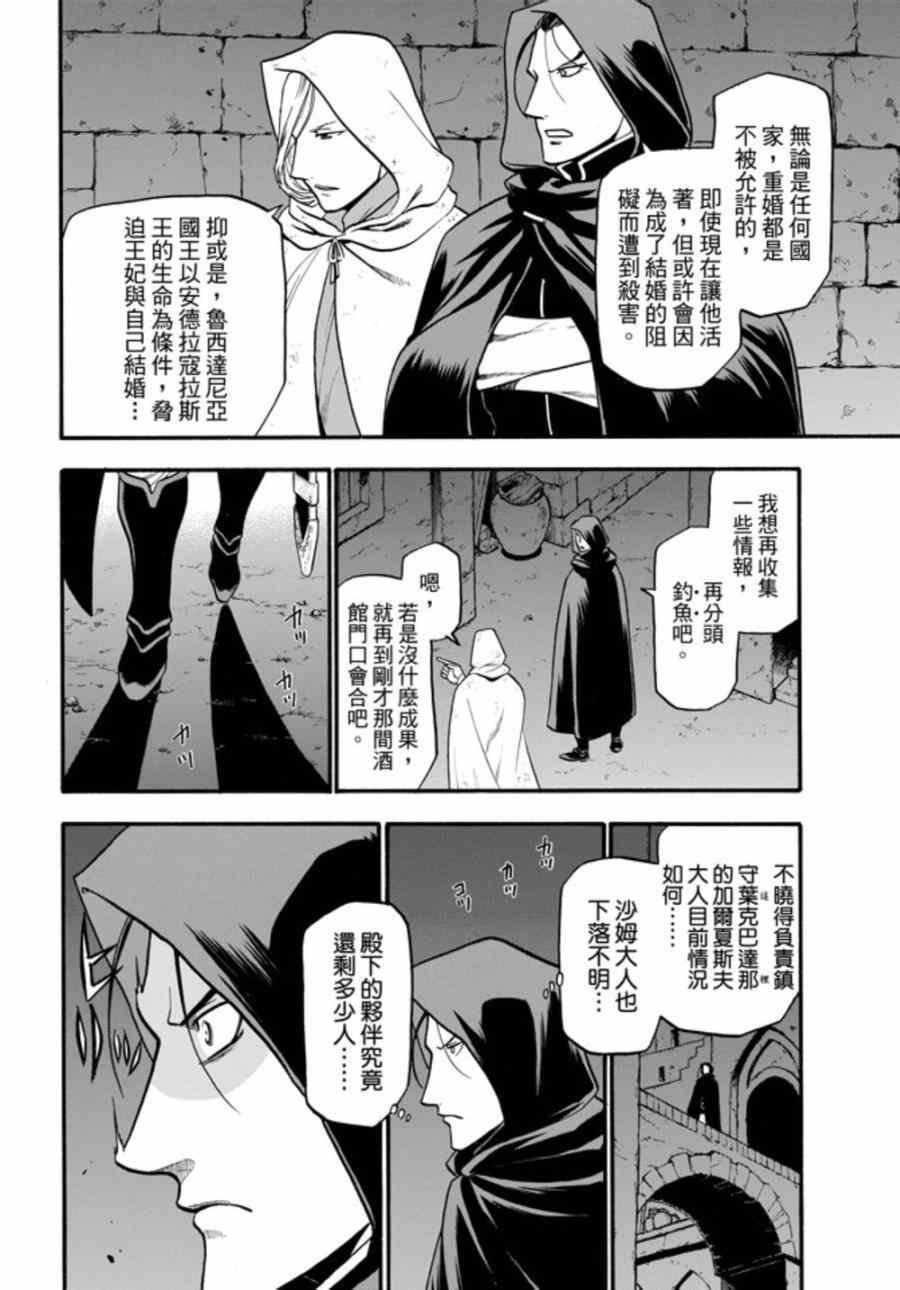 第17话 假面底下
