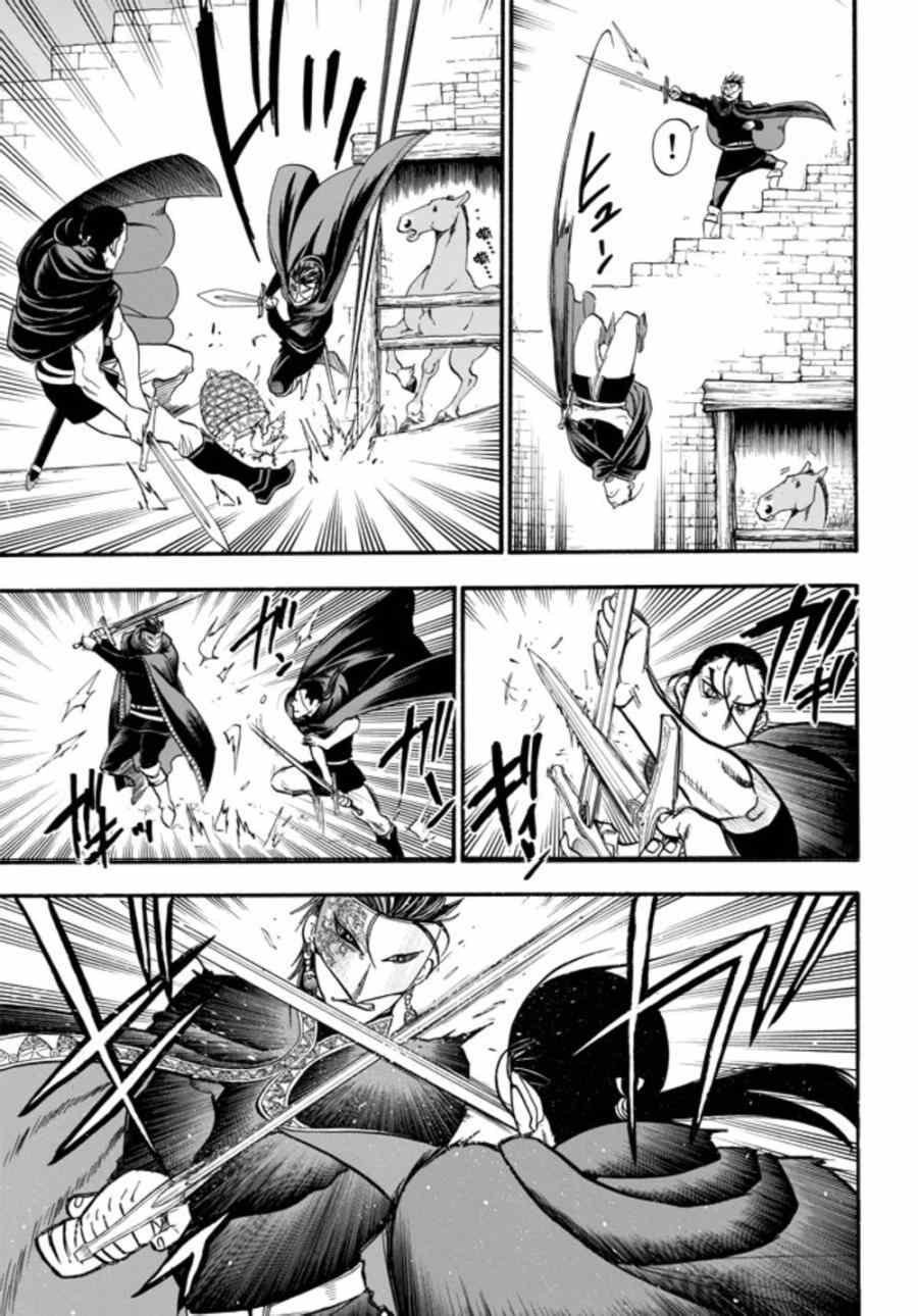第17话 假面底下