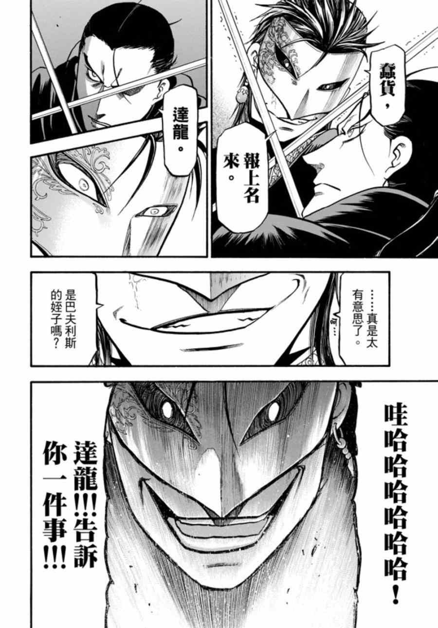 第17话 假面底下
