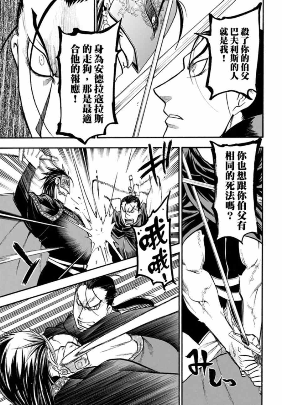 第17话 假面底下