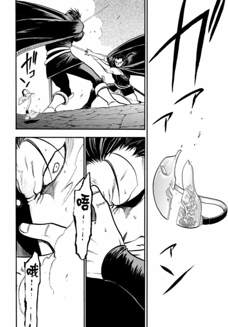 第17话 假面底下