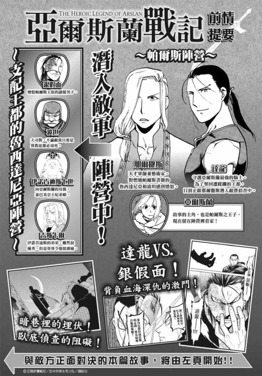 第18话 水边的重逢