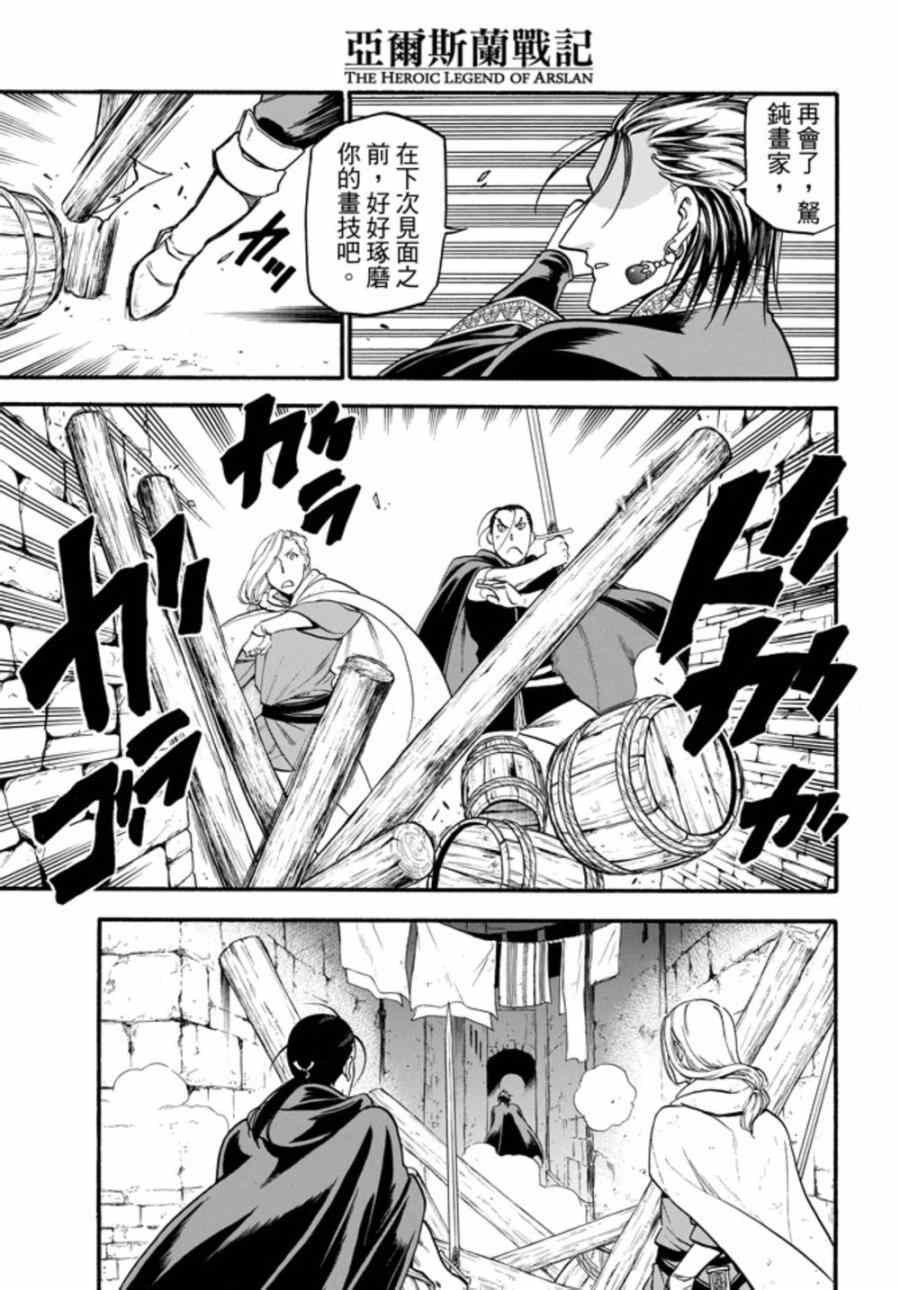 第18话 水边的重逢
