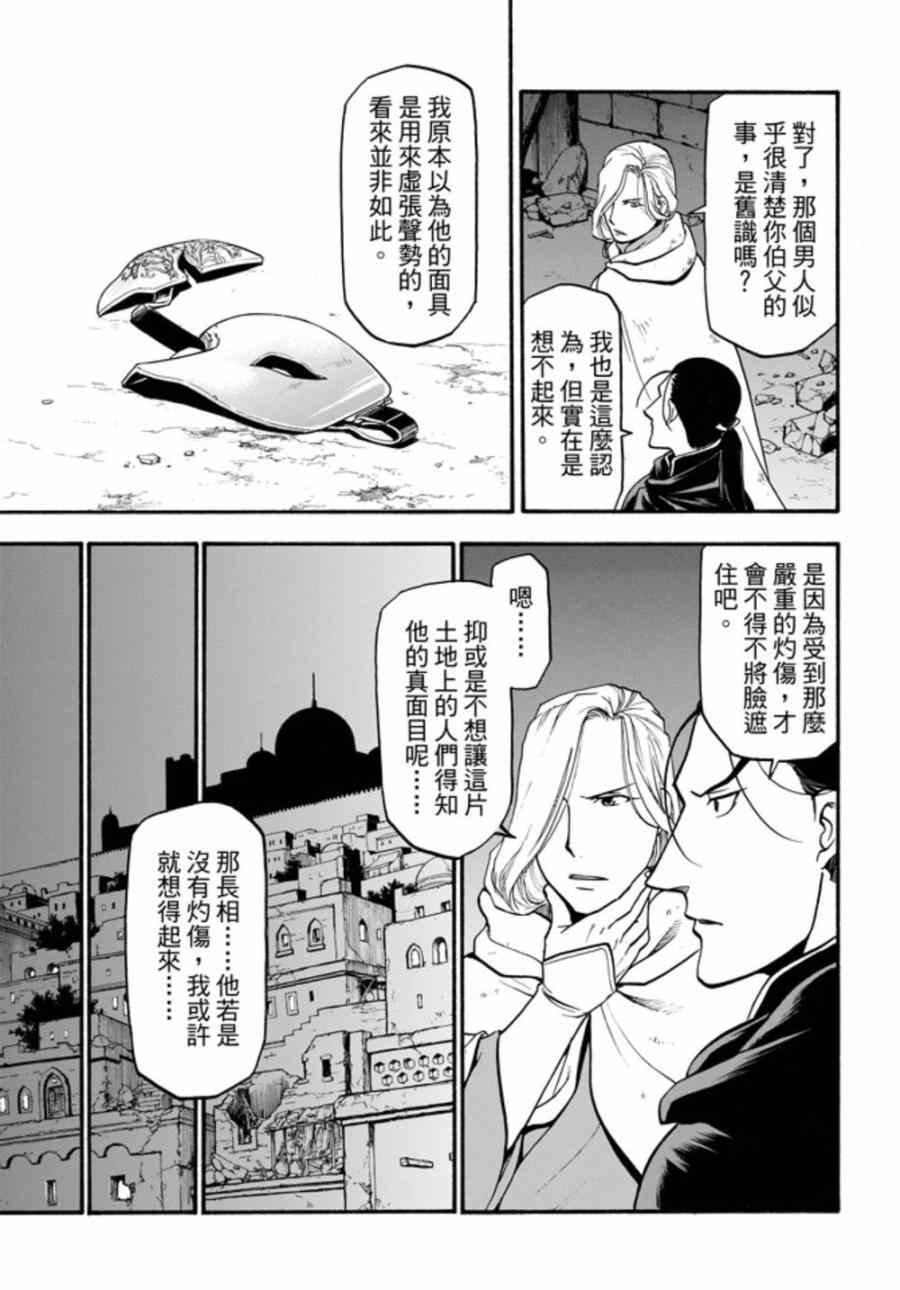 第18话 水边的重逢