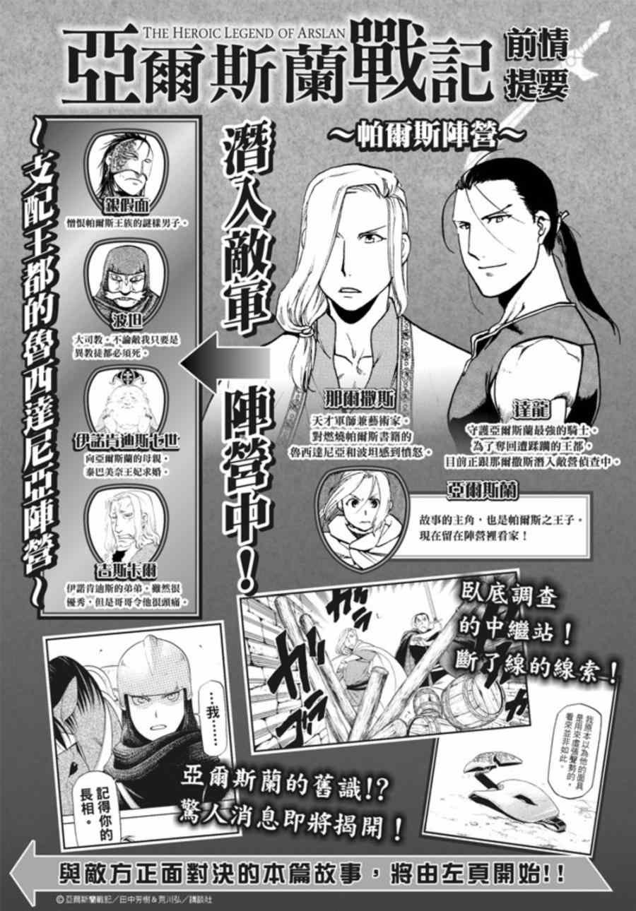 第19话 第二位王子