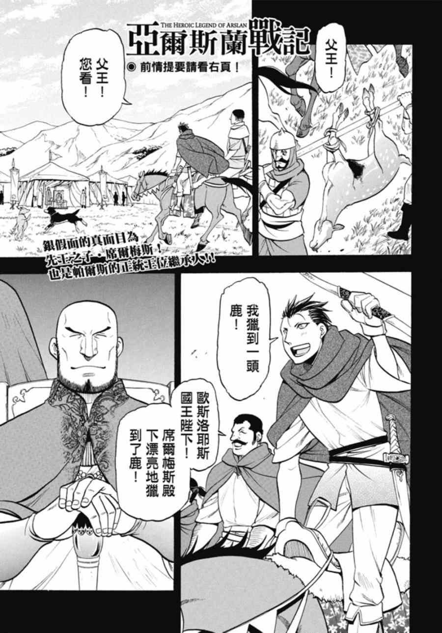 第20话 卡歇城之主