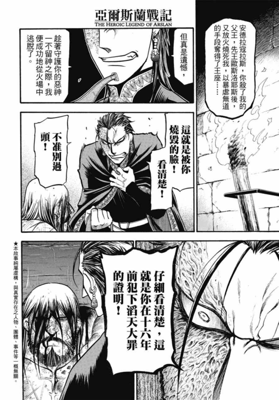 第20话 卡歇城之主