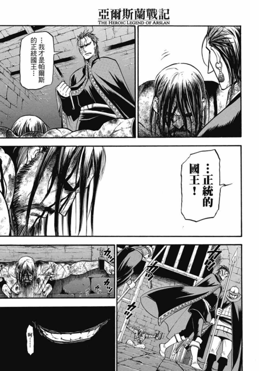 第20话 卡歇城之主