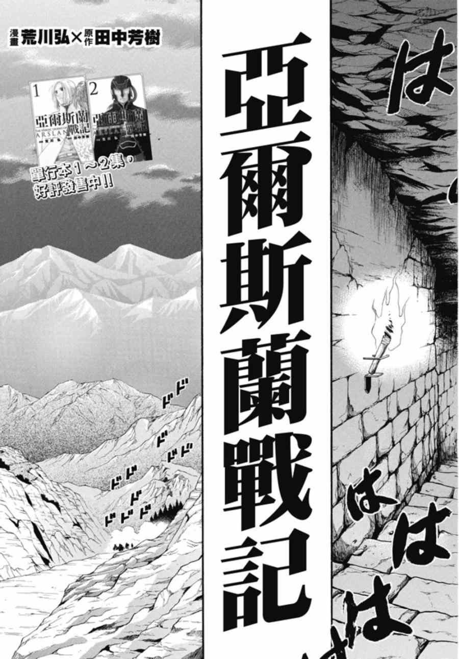第20话 卡歇城之主