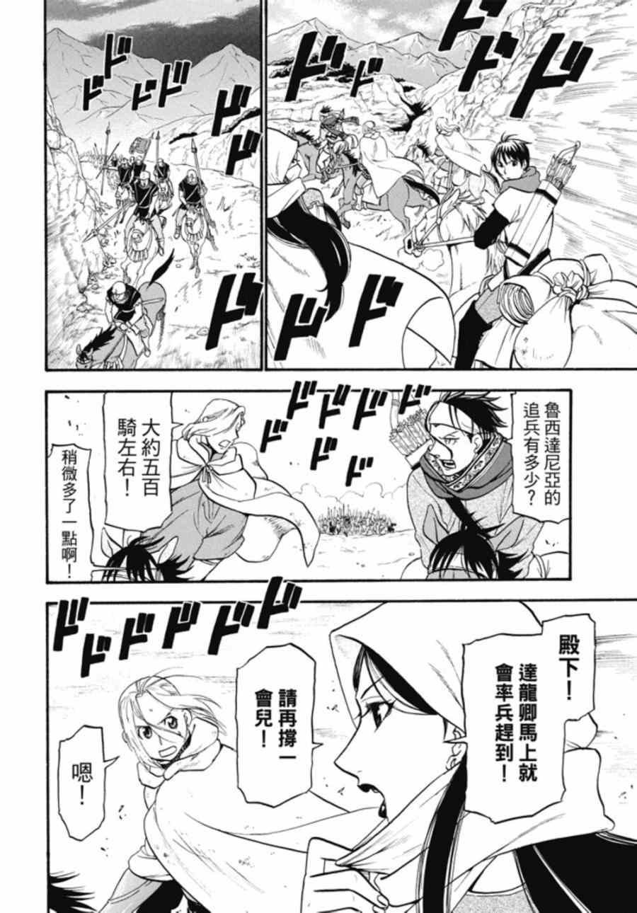 第20话 卡歇城之主