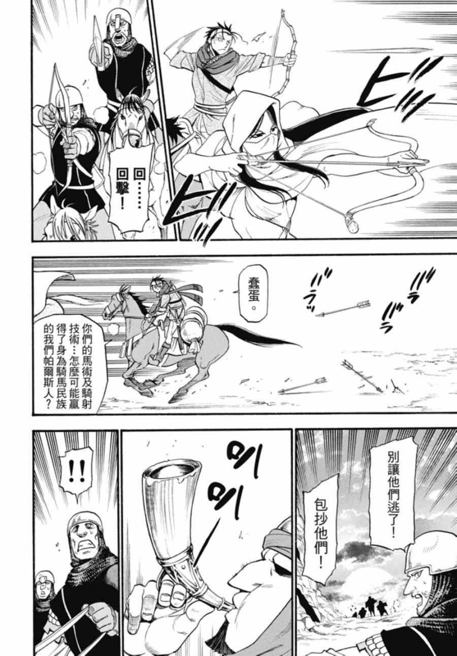 第20话 卡歇城之主