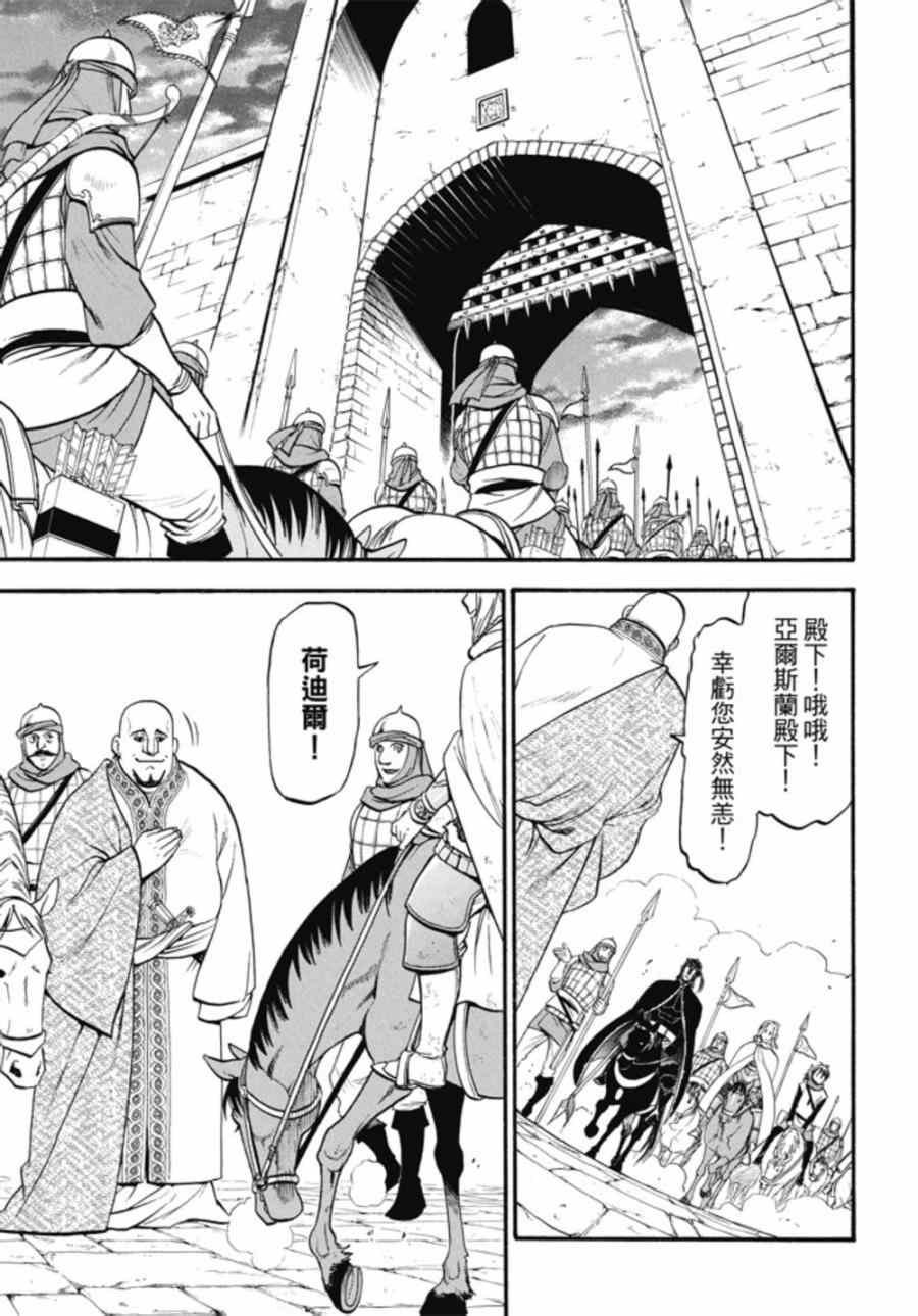 第20话 卡歇城之主