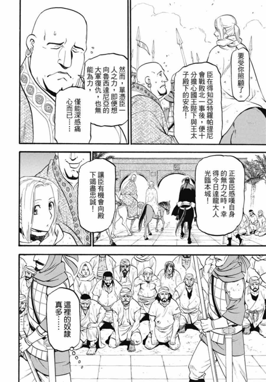 第20话 卡歇城之主