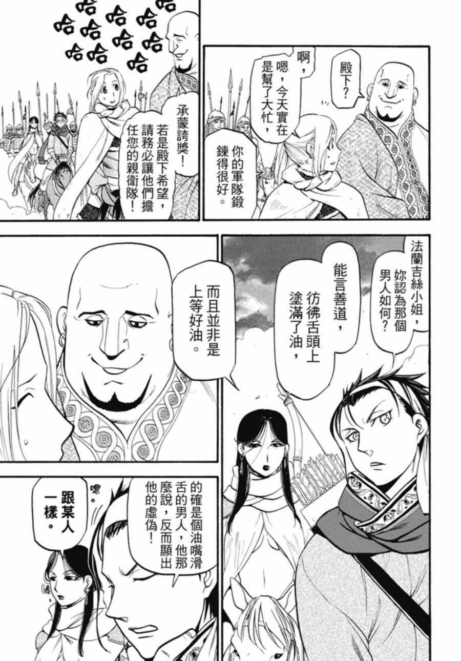 第20话 卡歇城之主