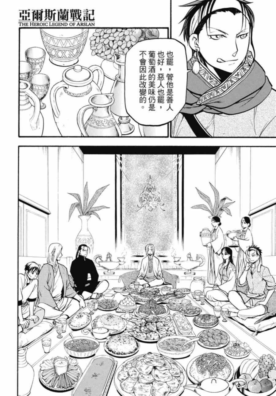 第20话 卡歇城之主