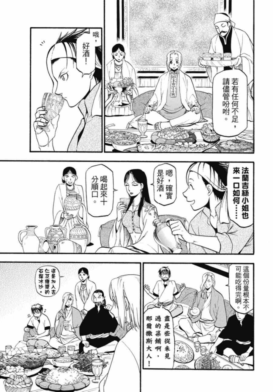 第20话 卡歇城之主