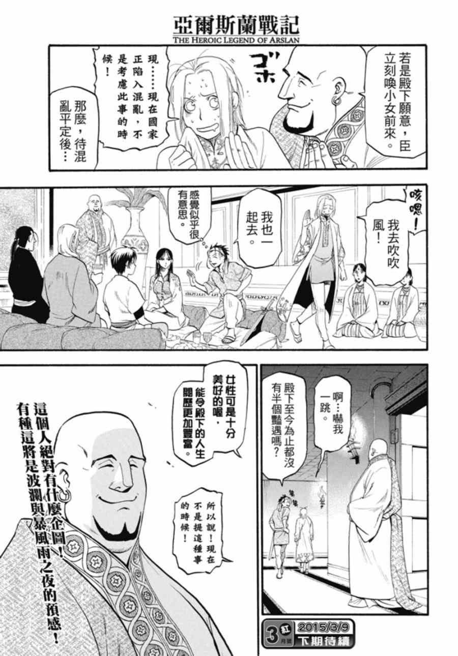 第20话 卡歇城之主