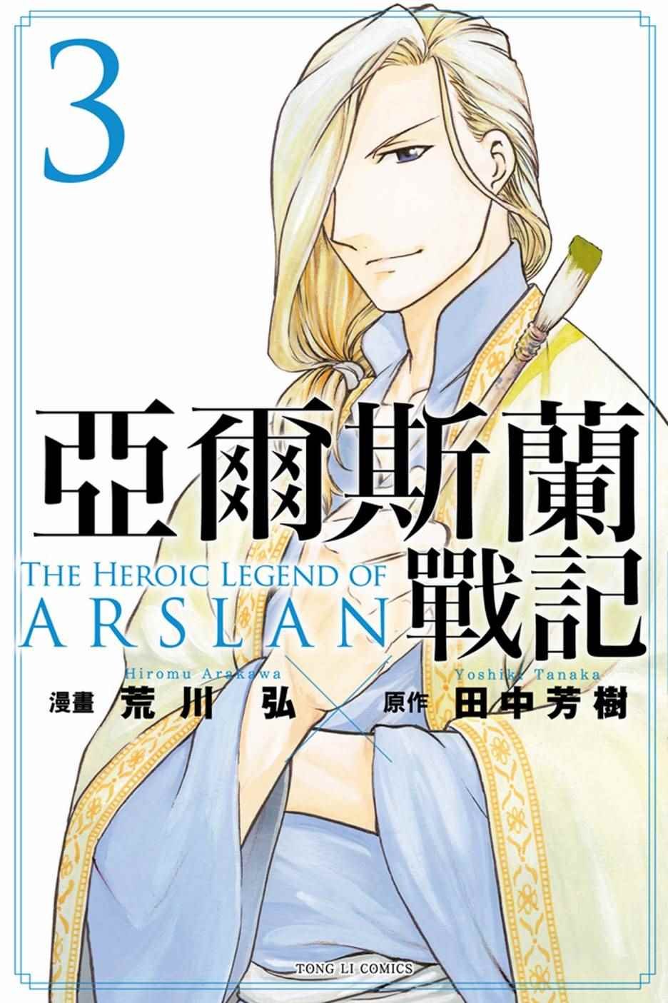 第3卷