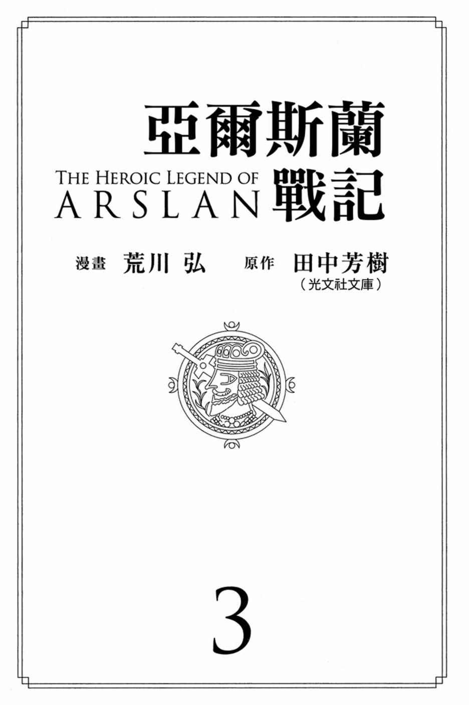 第3卷