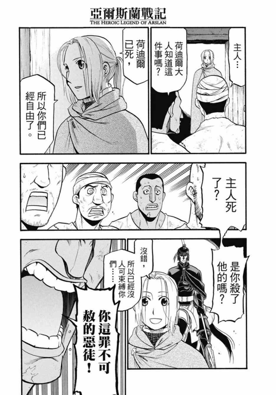 第22话
