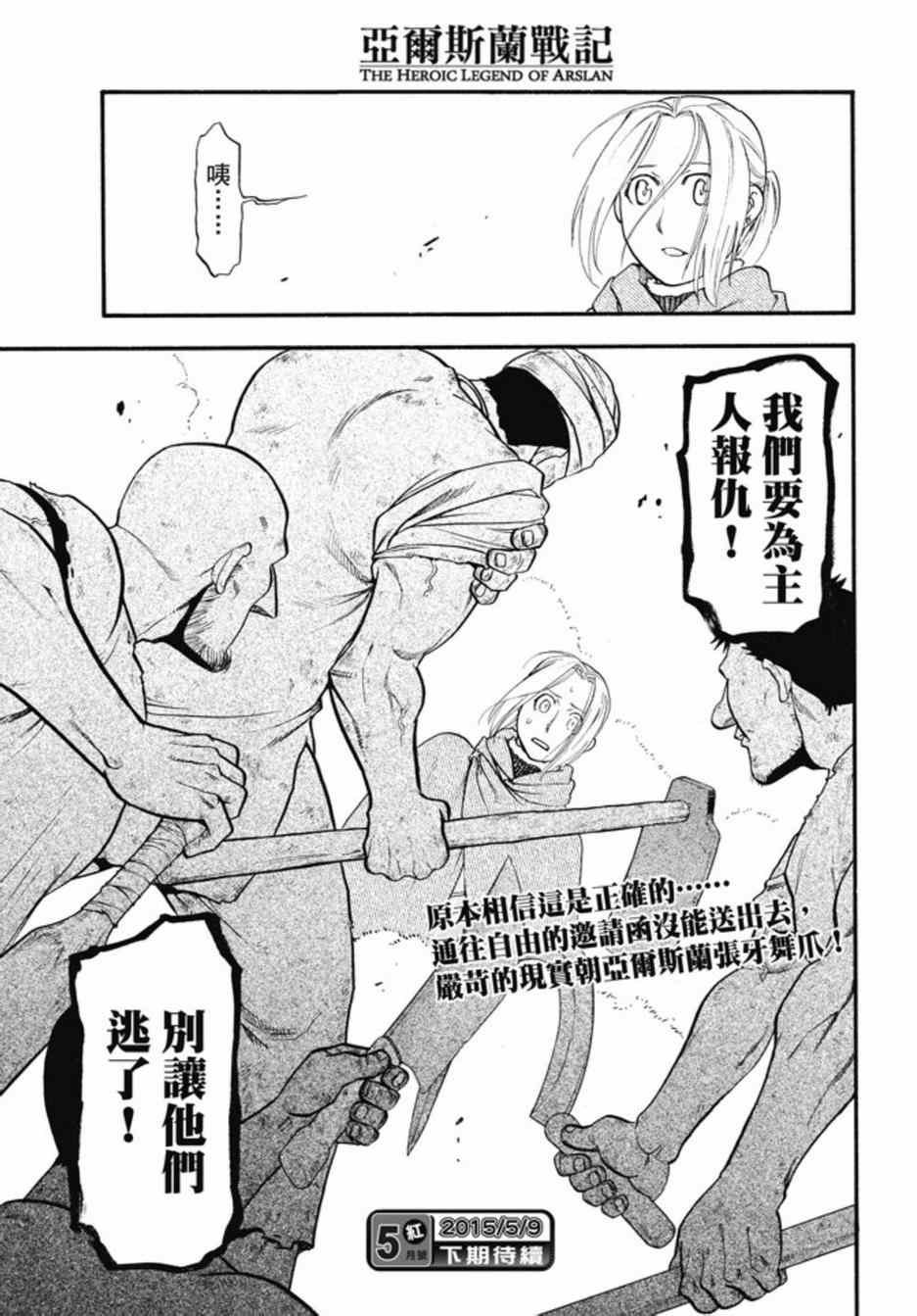 第22话