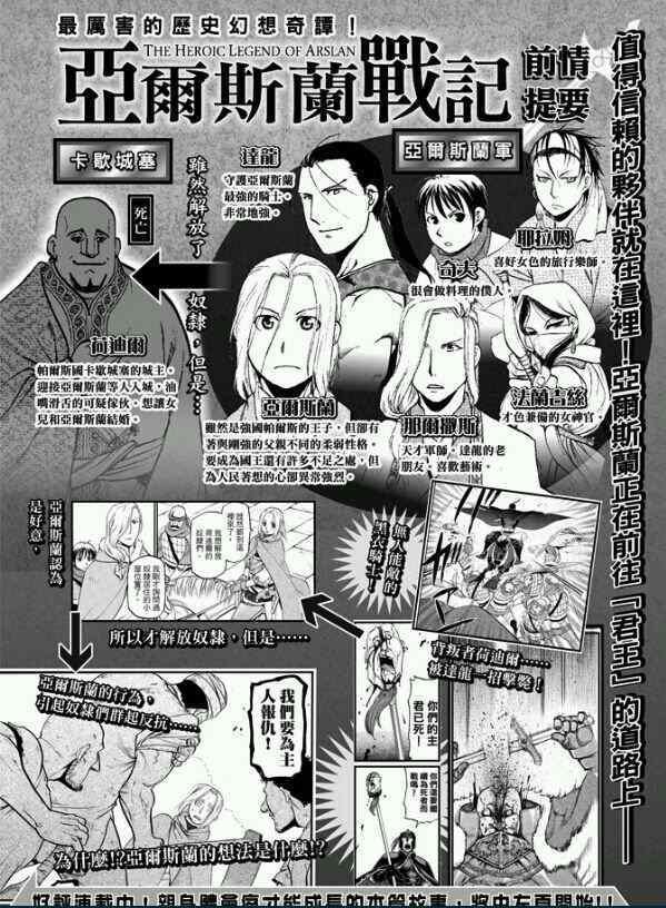 第23话 正义所在之地