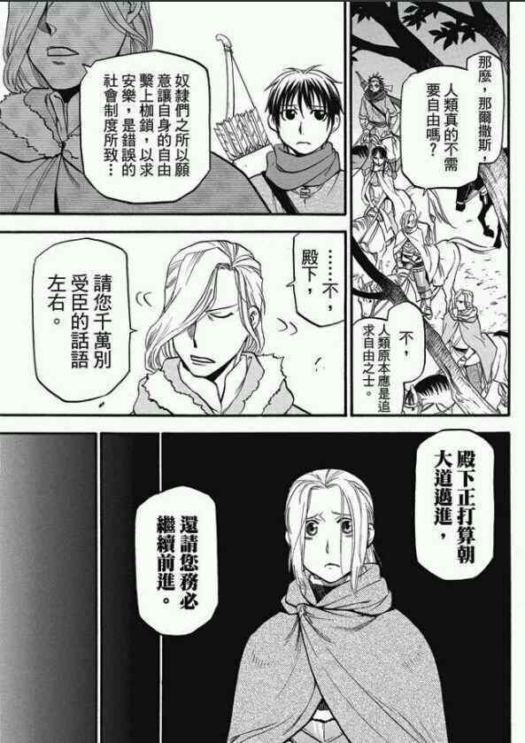 第23话 正义所在之地