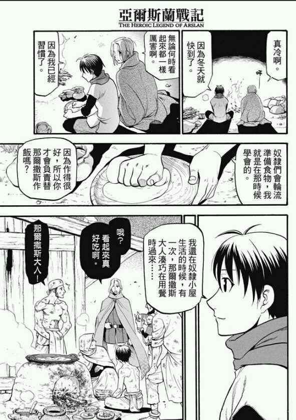 第23话 正义所在之地