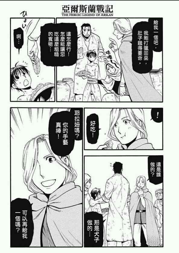 第23话 正义所在之地