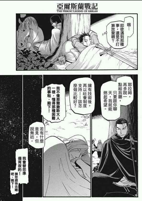 第23话 正义所在之地