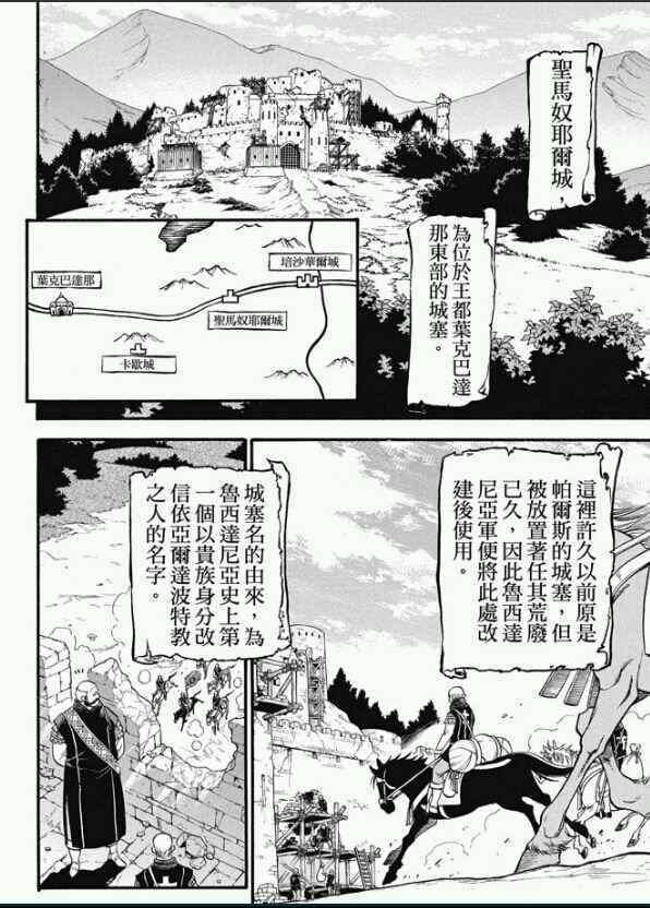 第23话 正义所在之地
