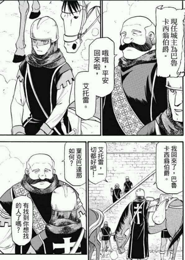 第23话 正义所在之地