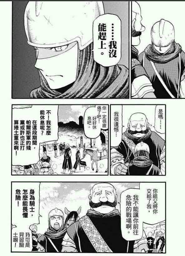 第23话 正义所在之地