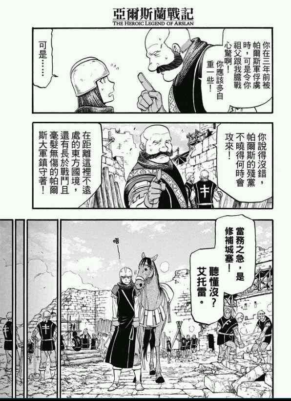 第23话 正义所在之地