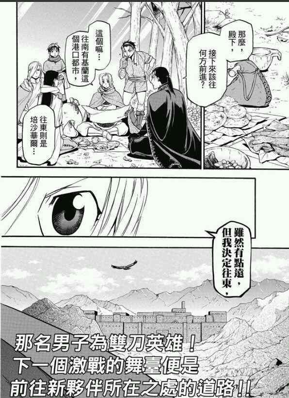 第23话 正义所在之地