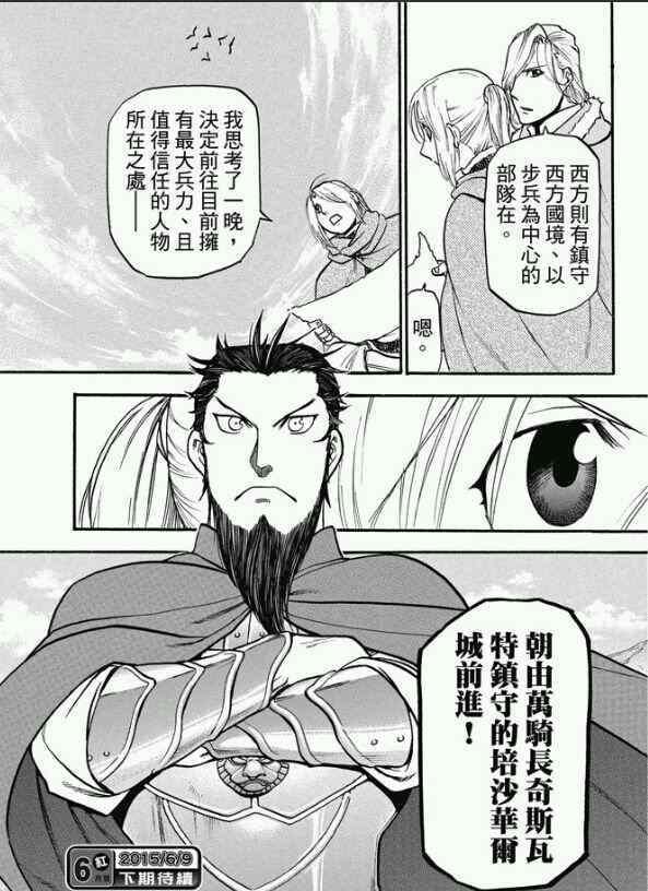 第23话 正义所在之地